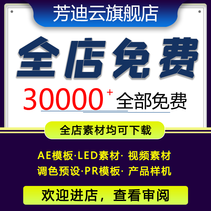 ae模板4K片头文字体幕PR素材库转场动画LED商用视频特效会员旗舰