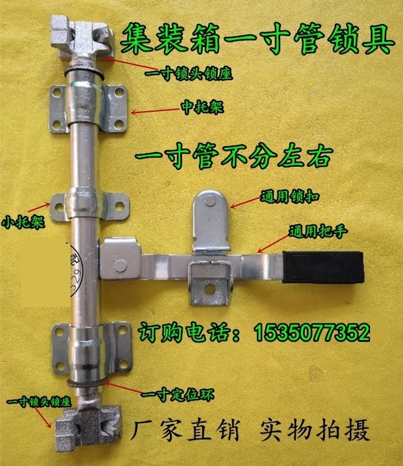 （集装箱锁扣箱货车车厢配件车门合页不锈钢锁具大全后门铰链大锁-图0