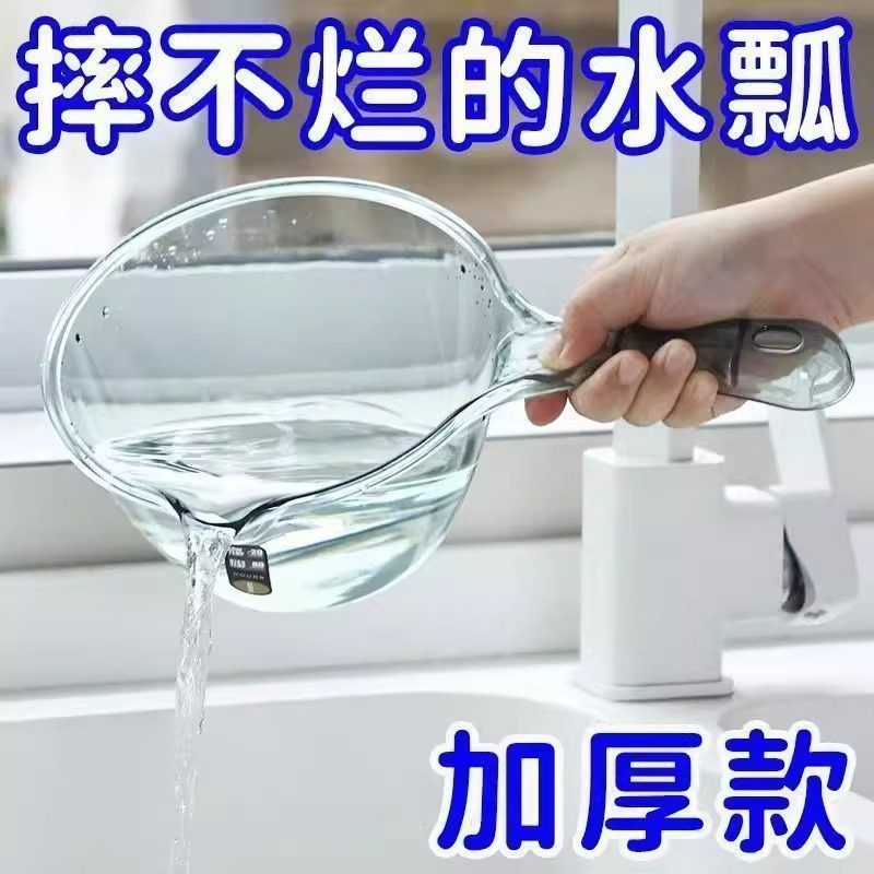 厨房神器钢化水晶瓢不易碎透明带刻度家用大容量塑料舀水瓢,淘宝优惠券,粉丝福利购,淘宝优惠卷