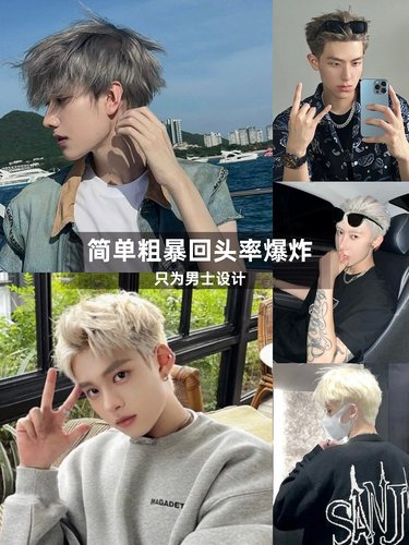 染发膏漂发剂男生专用纯显白烟熏雾霾灰亚麻灰棕奶茶灰棕银白植物 - 图0