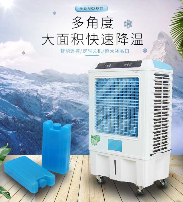 定制定制款110V 可移动冷风机 餐厅厨房办公室冷风扇 单冷型空调