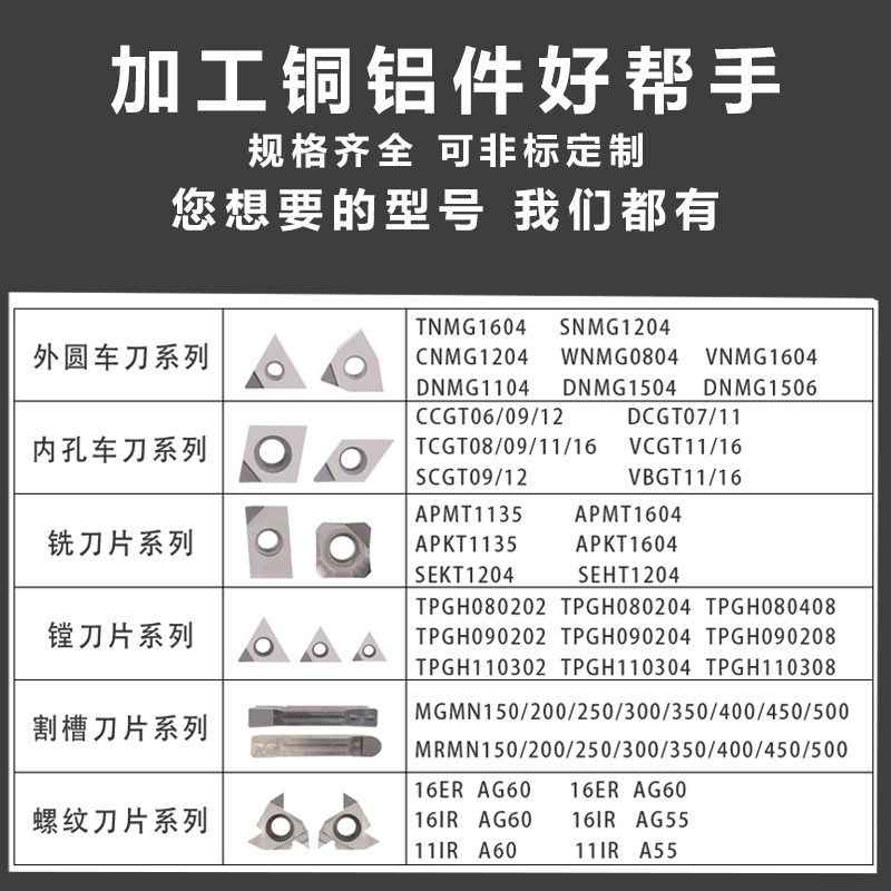 金刚石刀片PCD刀头钻石刀片镜面铜铝专用数控车床刀具宝石车刀粒 - 图1