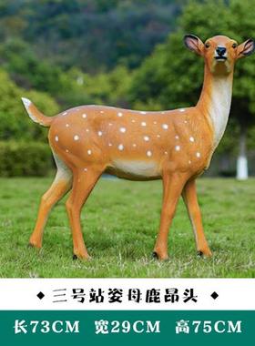 仿真梅花鹿雕塑小区公园草坪花园林景观售楼部装饰玻璃钢大鹿摆件