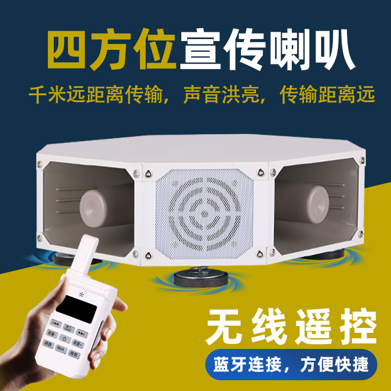 车载喇叭无线遥控宣传扬声器喊话器扩音器高音大功率车顶车间喊话 - 图0