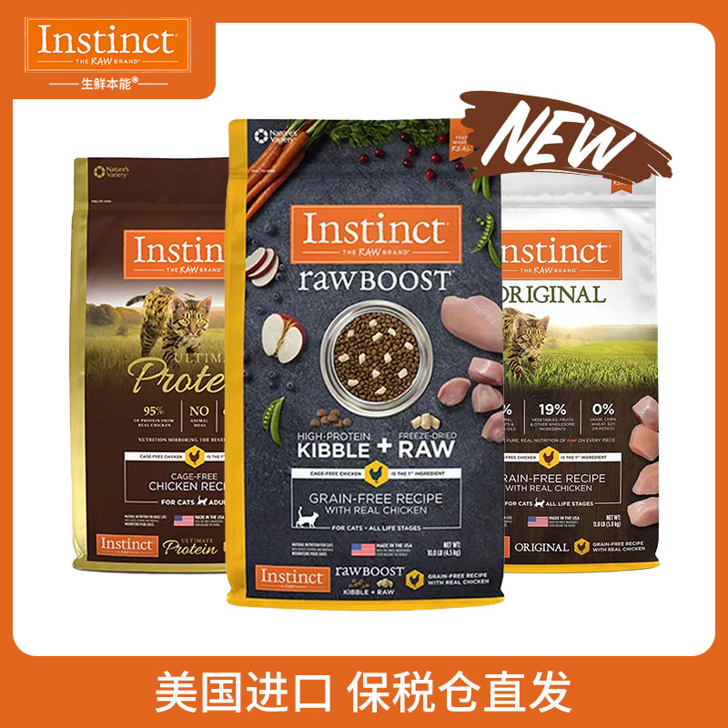 instinct天然百利原食生鲜无谷高蛋白鸡肉配方全猫粮正品防伪 - 图1