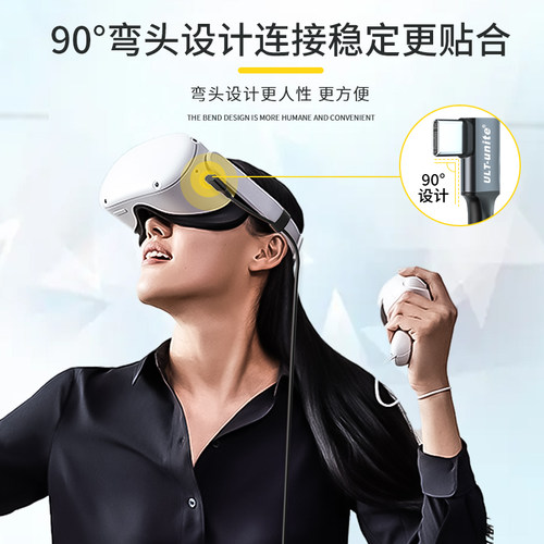 VR串流线Oculus Quest2Link电脑主机攝象头piconeo3连接弯头typec数据线充电usb3.0配件VR头盔眼镜相机联机线 - 图0