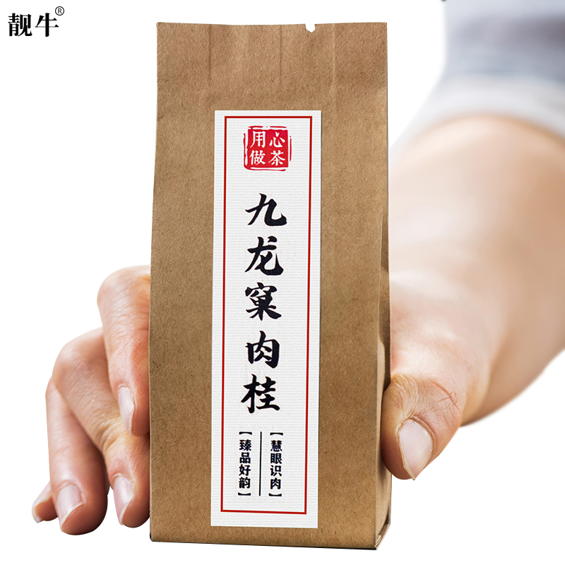 茶礼 九龙窠肉桂 坑涧果香肉桂 正岩肉桂 大红袍茶叶100g盒装 - 图0