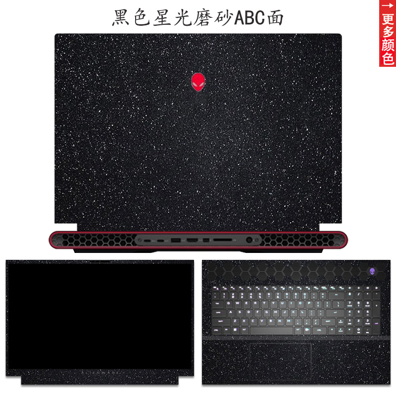 外星人m18笔记本R1电脑2023贴纸新品X16机身保护贴膜13代酷睿Alienware透明外壳膜黑白星光磨砂键盘屏幕膜 - 图1