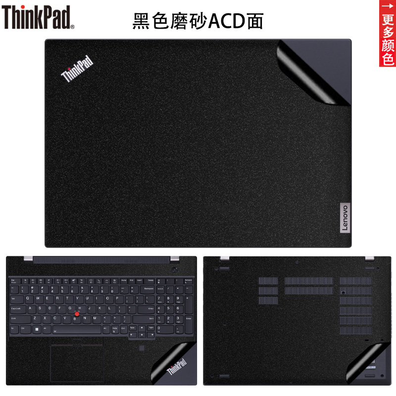 联想笔记本ThinkPad P15v电脑贴纸P16v贴膜02CD保护膜Gen3机身纯色外壳膜p15s黑色星光磨砂键盘屏幕膜套装 - 图2