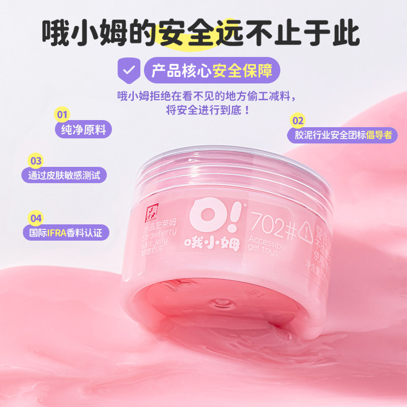 Oslime哦小姆起泡胶史莱姆水晶泥儿童安全无毒网红解压玩具假水,淘宝优惠券,粉丝福利购,淘宝优惠卷