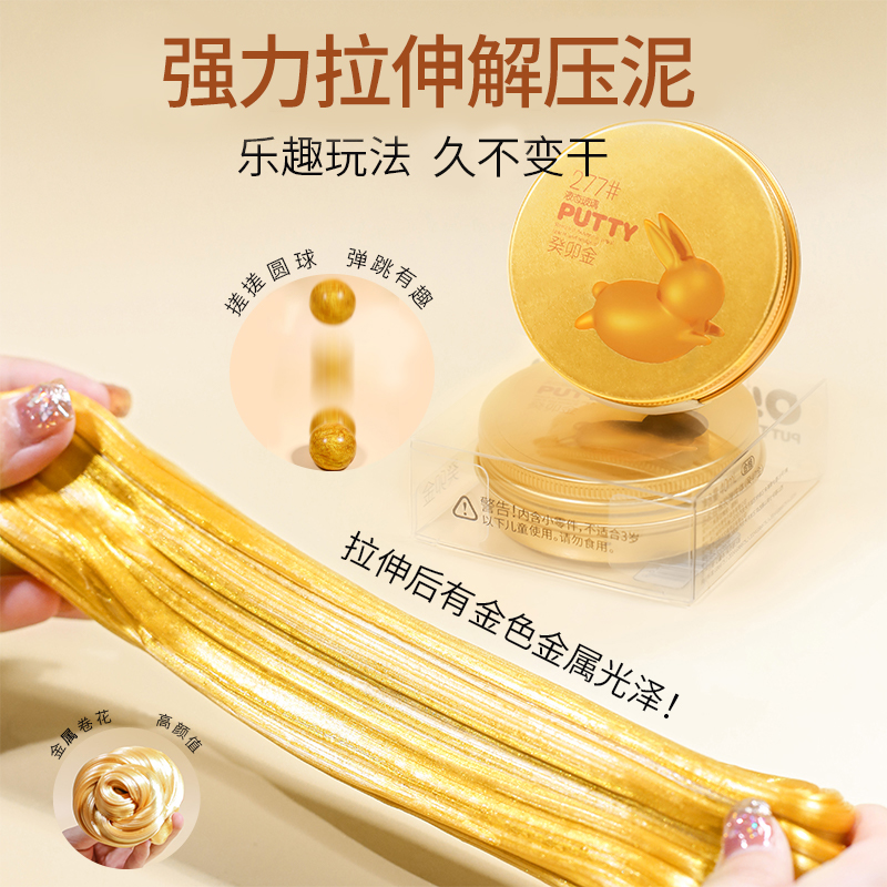 oslime哦小姆解压液态玻璃泥安全无毒非牛顿流体变色龙弹跳泥玩具 - 图1