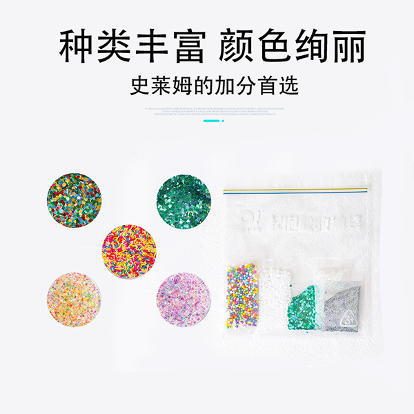 哦小姆oslime起泡胶水晶泥史莱姆配件diy材料盒大全 - 图2