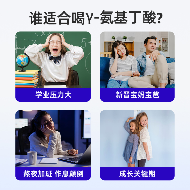 【联系客服领取权益】金蓓高γ氨基丁酸gaba儿童晚安饮酸枣仁睡眠 - 图0