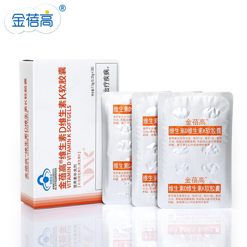 金蓓高补充维生素d3维生素k2软胶囊 金蓓高钙铁锌/钙镁