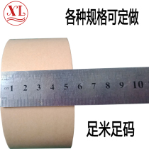 Xiang Dragon Free of water kraft paper adhesive tape High-stick powerful x cross embroidered framed painting with seal case adhesive paper easy to tear manufacturer high adhesive