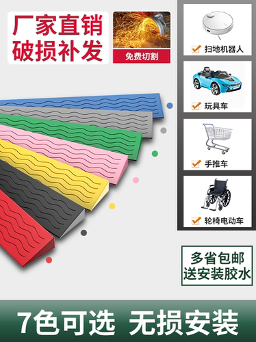 斜坡垫台阶垫门口坡道楼梯斜坡板室内门槛扫地机器人上坡爬坡踏板 - 图1