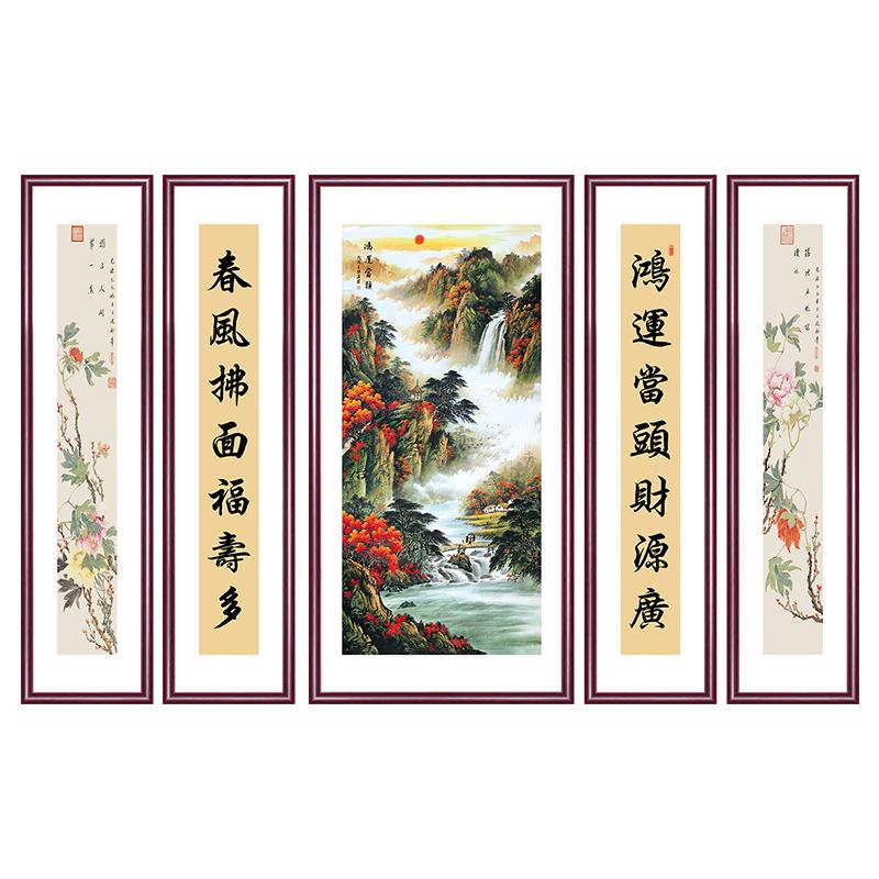 网红客厅装饰画中堂画农书堂屋字画风水靠山挂画对联画家村堂镇宅 - 图0