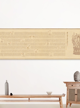 网红金刚经挂画般若心经装饰中画新式书房背画茶室墙画禅景意书法