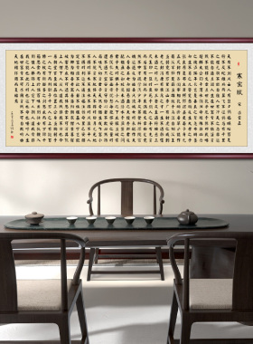 网红寒窑赋家训字画书房书法背景志墙励客壁画厅装饰画办公室茶室