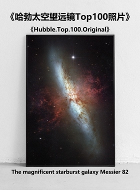 定做Hubble哈勃宇宙星空100张客厅装饰画天文挂画望远镜卧室现代