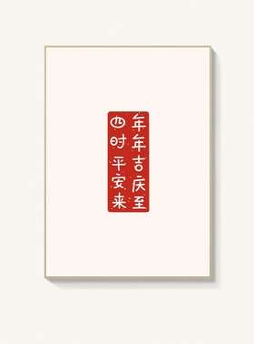 定做三餐新中式风墙面装饰壁画