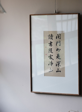 网红是名一鹿|挂原创书法侘寂风画禅意行书玄关茶室装饰画中式榫