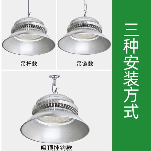亚明LED工矿灯金钻工厂房仓库车间室内照明吊灯100瓦/200/300W - 图2