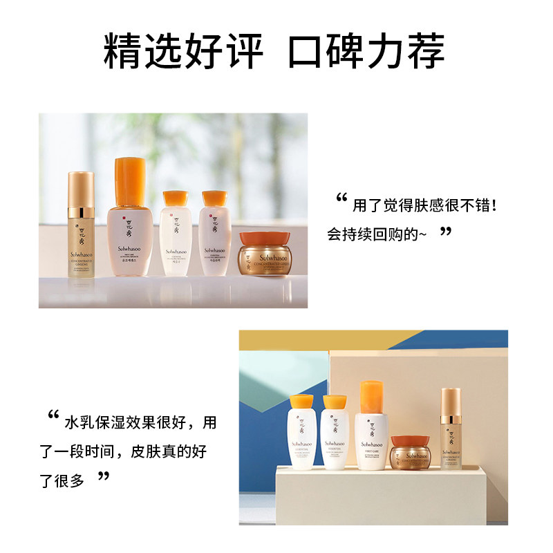 sulwhasoo /雪花秀滋盈肌本补水 SUPOP海外面部护理套装