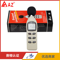 Taiwan Hengxin AZ8925 Noise Meter Sound Level Gauge Noise Detector Sound Volume Detection