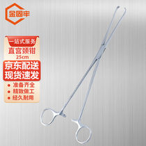 Gold Fastness Cervical Pincers Laboratory With Stainless Steel Pliers Laboratory Instruments KZS-84 Straight Cervical Pliers 25cm