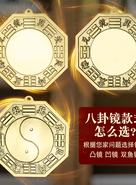 家用门口八卦镜反射黄铜凸镜凹镜