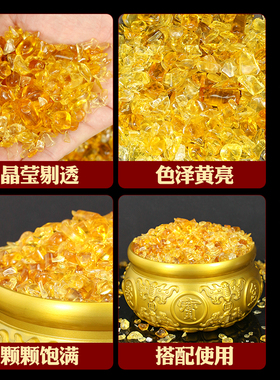 黄水晶碎石七彩琉璃聚宝盆填充物