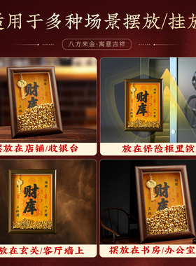 财库摆件财神开金库相框摆件十二生肖本命年钥匙进门玄关店铺工位