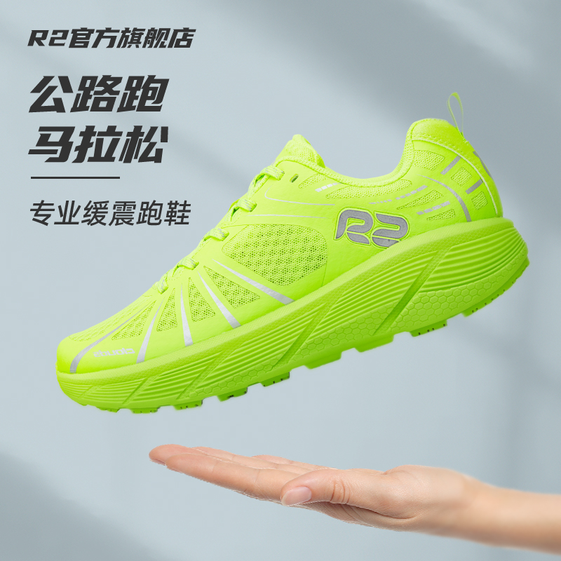 r2cloud云夏季透气官方旗舰店跑鞋 R2REALRUN跑步鞋