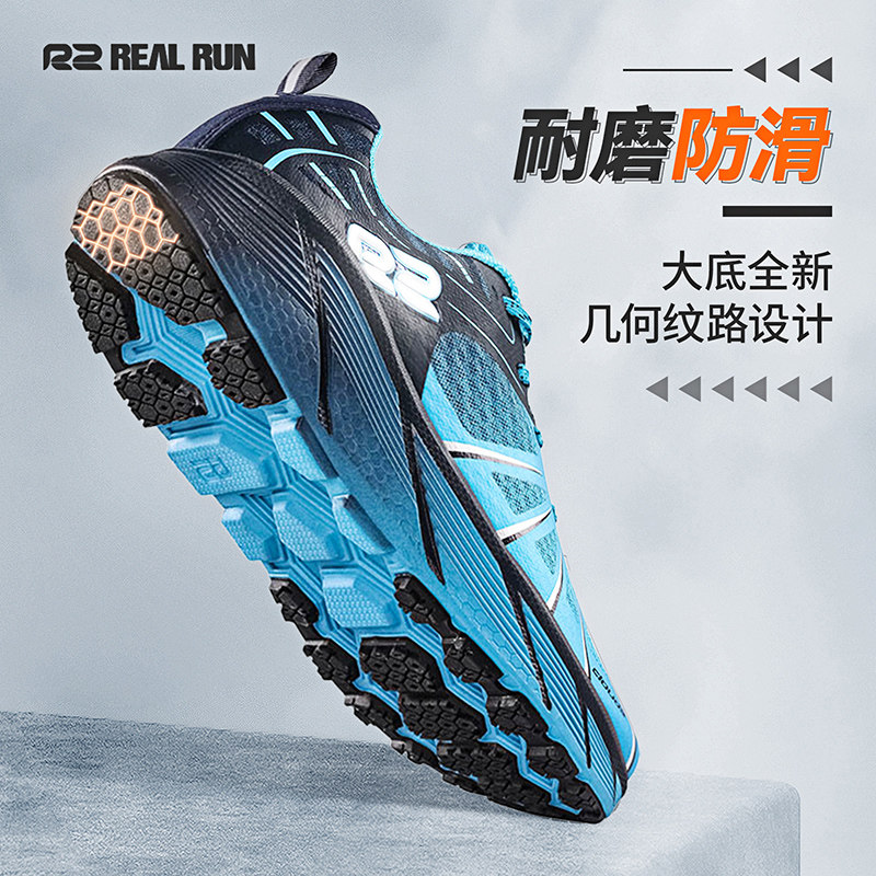r2cloud云夏季透气官方旗舰店跑鞋 R2REALRUN跑步鞋