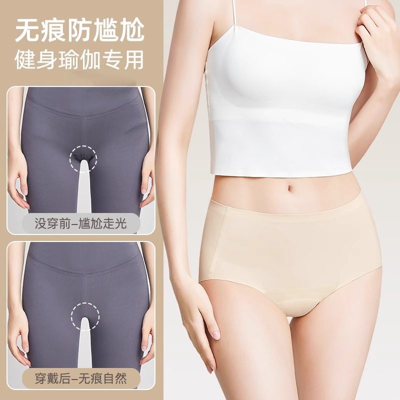 无痕内裤女防尴尬线蜜桃臀瑜伽抑菌不夹臀女士运动健身隐形三角裤,淘宝优惠券,粉丝福利购,淘宝优惠卷