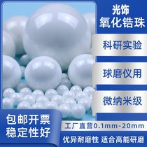 Manufacturer 95 zirconia pearl yttrium stabilized zirconium ball ceramic microbead ball milling beads U scattered grinding bead high temperature resistant bag
