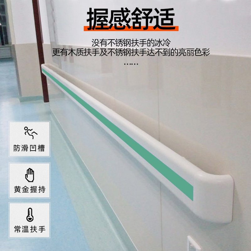 医院扶手走廊防撞扶手通道养老院过道墙壁楼梯疗养院PVC扶手_虎窝淘