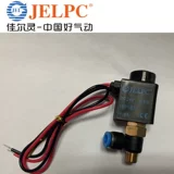 JELPC Jiaer Reiki соленоидный клапан 3V1-06RF Двухметный сборный соединение 24 В 220 В проводка