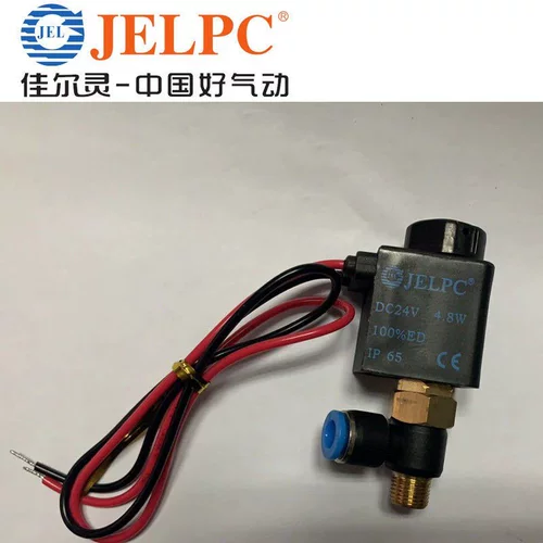 JELPC Jiaer Reiki соленоидный клапан 3V1-06RF Двухметный сборный соединение 24 В 220 В проводка