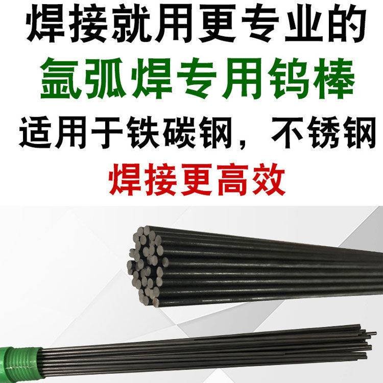 北京北坞钨针乌针棒氩弧焊钨针钨极针坞针乌极针黑杆2.5钨棒450mm - 图1
