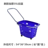 Большая корзина на четырех колесах, чемодан, пластиковый круглосуточный магазин, увеличенная толщина