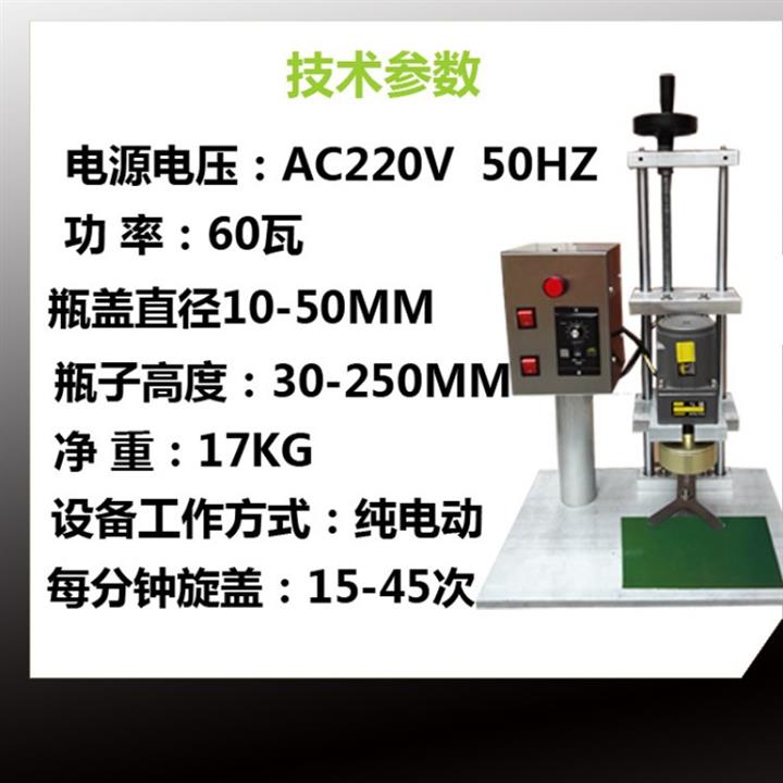 2021包r装罐压盖机瓶盖自动塑料罐手压可调速矿泉水旋盖机包装机-图2