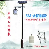 Супер яркая сельская водонепроницаемая дорожная ретро вилла для беседки на солнечной энергии, антикварный уличный фонарь, высокая мощность