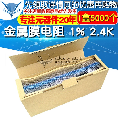 Устойчивость к металлической мембране Пятиколорный кольцевой резистор 1%2,4K1/4W0.25W1 (5000 коробок)