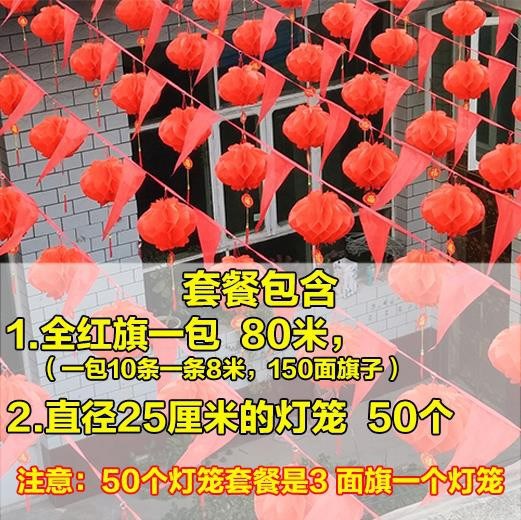 农村婚礼婚庆布置庭院婚庆装饰场景道具户外结婚彩带拉花彩条室。