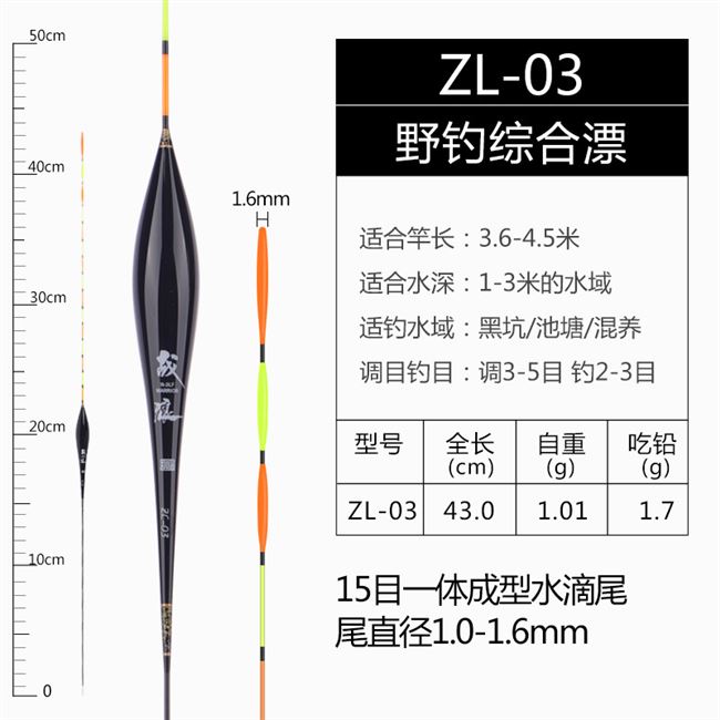 小凤仙抗流水鱼漂醒目鲫鱼浮子高灵敏加粗尾纳米鲤鱼战狼浮标近视 - 图1