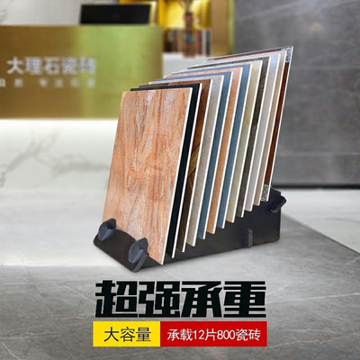 成珺瓷砖展架木地板展示架800600300瓷砖样品货架架子展架 - 图0