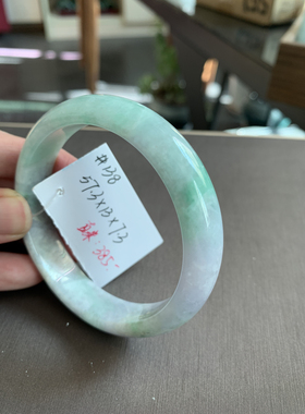 特价翡翠手镯不退换专拍链接