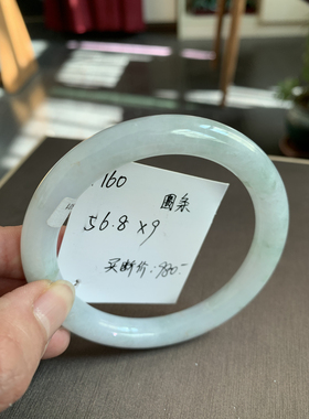 特价翡翠手镯不退换专拍链接